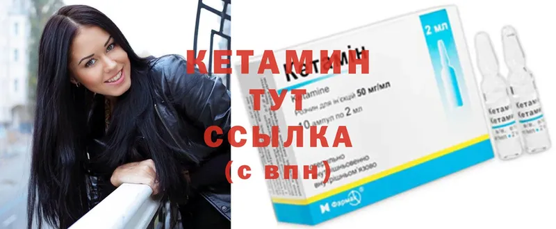 КЕТАМИН ketamine  хочу   Горячий Ключ 