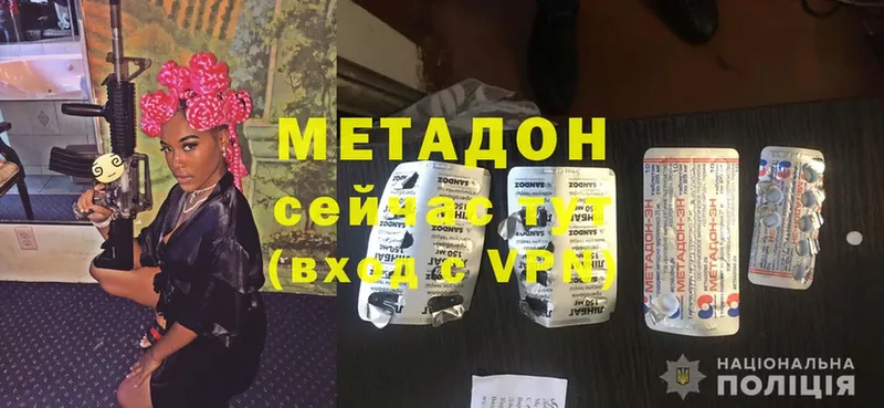 где купить   Горячий Ключ  МЕТАДОН methadone 