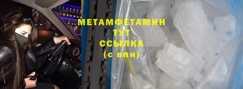 МЕГА   где найти   Горячий Ключ  МЕТАМФЕТАМИН Methamphetamine 